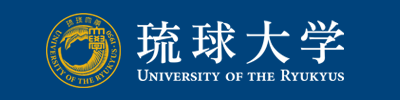 琉球大学
